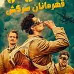 دانلود سریال SAS Rogue Heroes