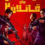 دانلود سریال A Shop for Killers