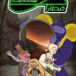 دانلود سریال قطار بی نهایت Infinity Train