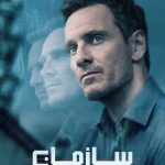 دانلود سریال The Agency