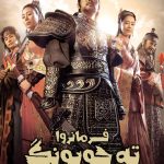 دانلود سریال Dae Jo Yeong