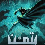 دانلود سریال Batman: Caped Crusader