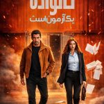 دانلود سریال A.B.I.