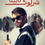 دانلود سریال Blind Sherlock