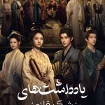 دانلود سریال Coroners Diary