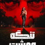 دانلود سریال Cape Fear