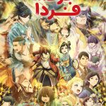 دانلود انیمه Sparks of Tomorrow