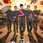 دانلود سریال کره‌ای The Legend of Kitchen Soldier