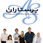 دانلود سریال پرستاران All Saints