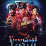 دانلود سریال 20,000 Leagues Under the Sea