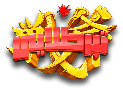 دانلود سریال Golden Axe