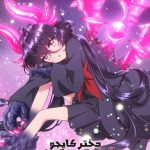 دانلود انیمه Kaiju Girl Caramelise