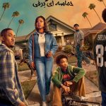 دانلود سریال The Drop: A Snowfall Saga