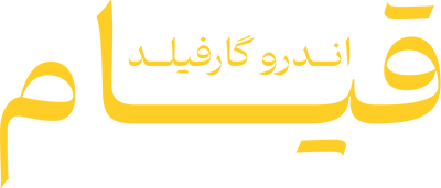 دانلود فیلم The Uprising 2026