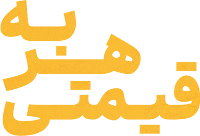 دانلود فیلم By Any Means 2026