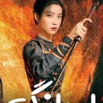 دانلود سریال Luoyang